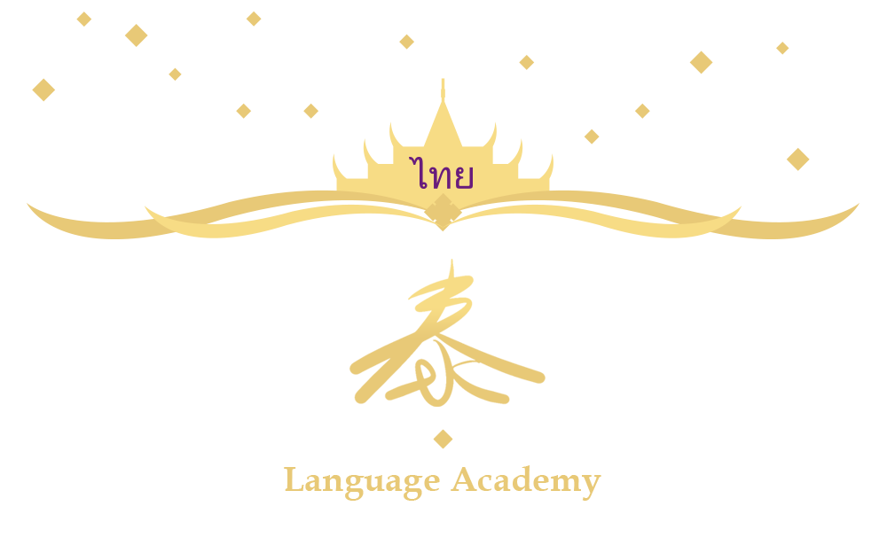 泰 • Language Academy