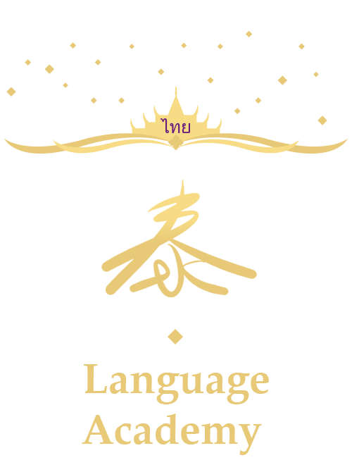 泰 • Language Academy