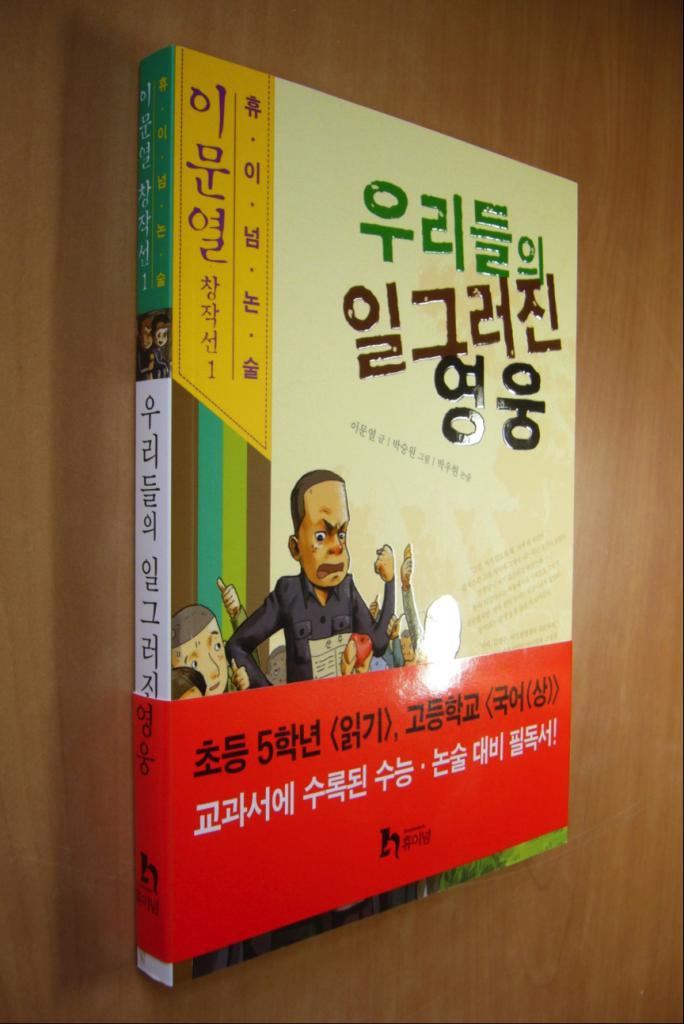 另一科則要閱讀小說，成了第一本所閱讀的韓語小說！