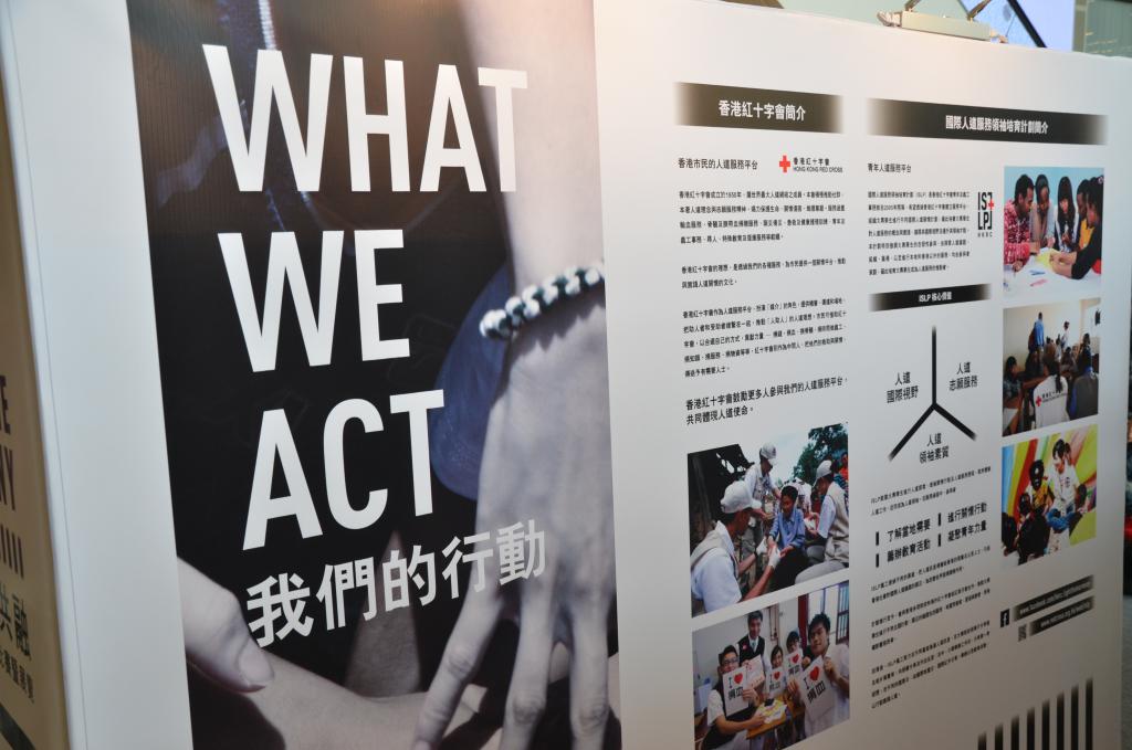 透過攝影比賽及展覽宣揚人道，讓公眾進一步認識香港紅十字會及國際人道領袖培育計劃(ISLP)