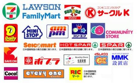 日本當地便利店品牌