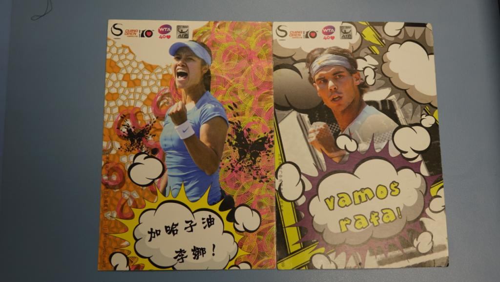 圖為網球巨星李娜(左)及拿度(右)的肖像卡。