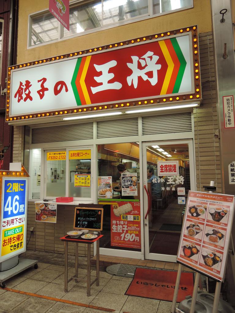 如果想吃一頓中式料理快餐，這家分店遍布日本全國各地的食肆便是不錯選擇。 